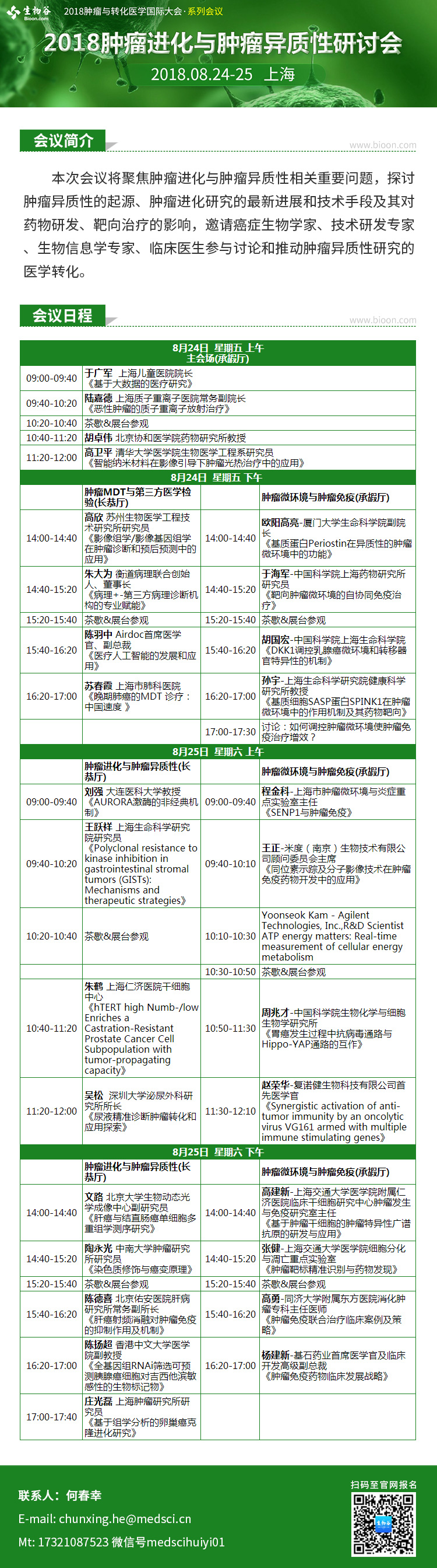 1534388093219410.jpeg 腫瘤進化(3).jpg