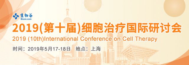 1548741142796986.jpeg 細胞治療.jpg